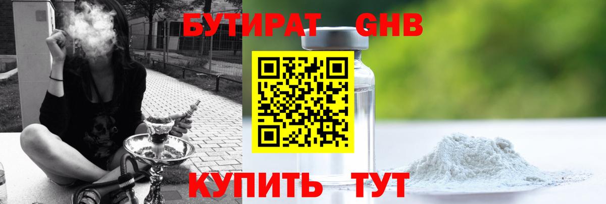 Бутират оксана  Вход с VPN  Салават 