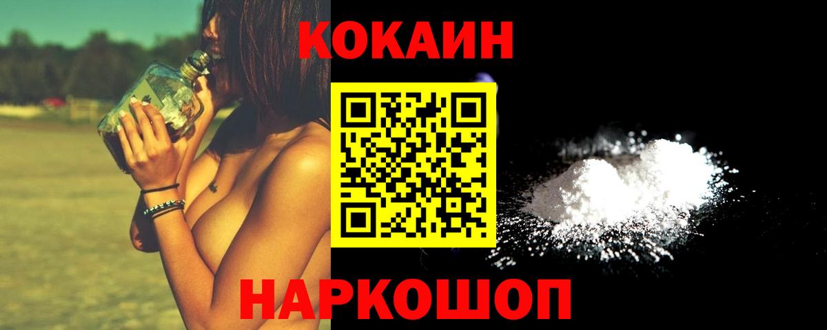 Кокаин Эквадор  Вход с VPN  Салават  купить наркотики сайты  КОКАИН 99% 