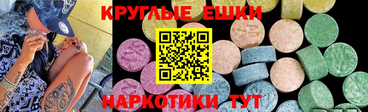Экстази ешки Салават