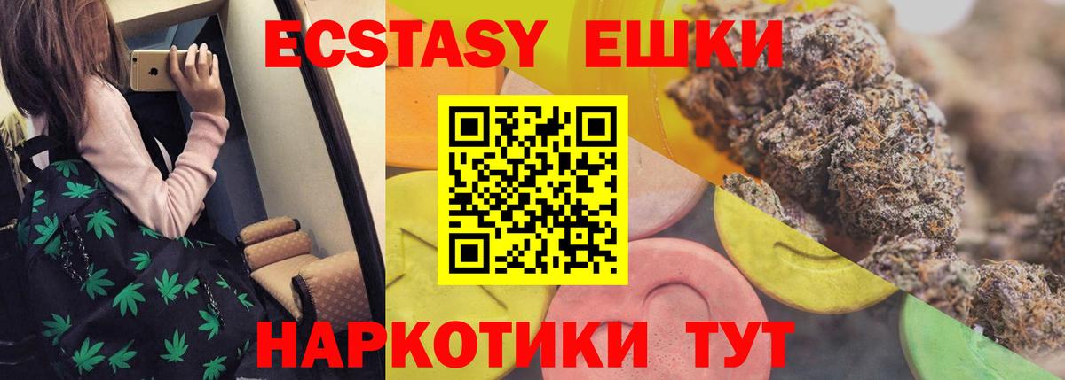 ОМГ ОМГ ССЫЛКА  сайты даркнета как зайти  Ecstasy диски  Салават  Вход с VPN  Ecstasy mix  что такое  