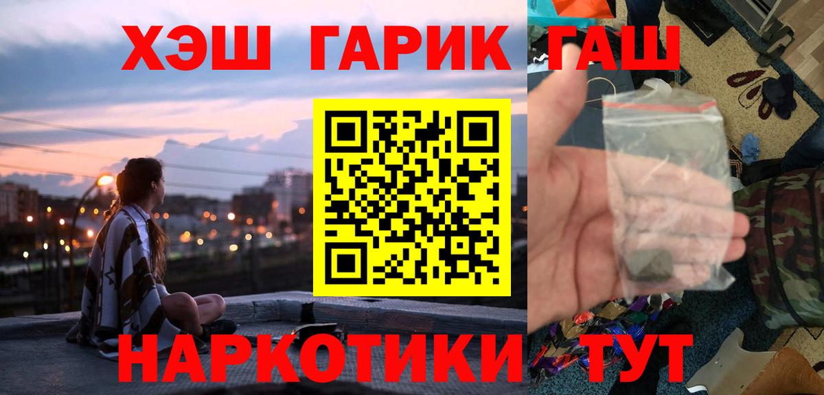 ГАШИШ AMNESIA HAZE  Вход с VPN  Салават 