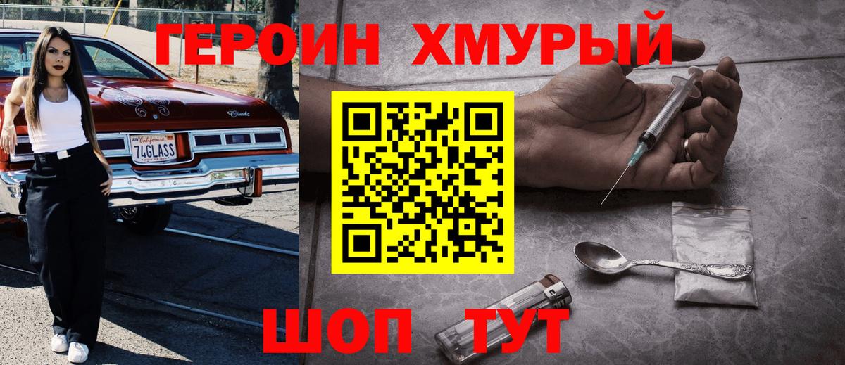 Салават  Героин  Вход с VPN  ГЕРОИН гречка 