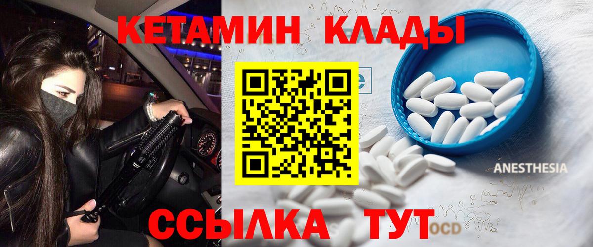 КЕТАМИН ketamine  КЕТАМИН VHQ  Салават  Вход с VPN 