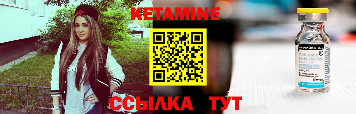 Кетамин ketamine Салават