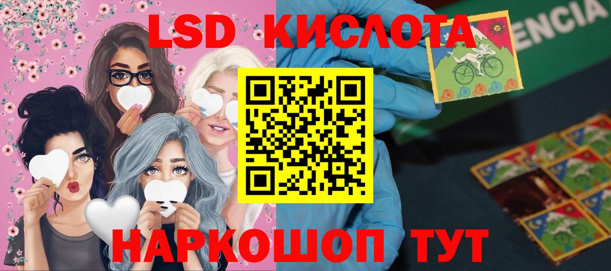Лсд 25 экстази кислота Салават