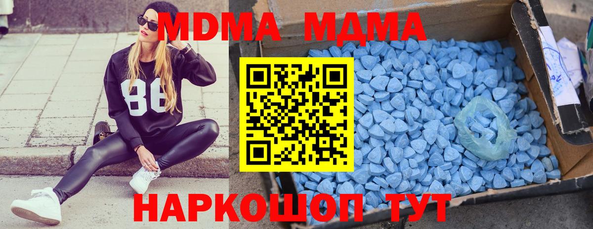 MDMA Molly  MDMA VHQ  Салават  Вход с VPN 