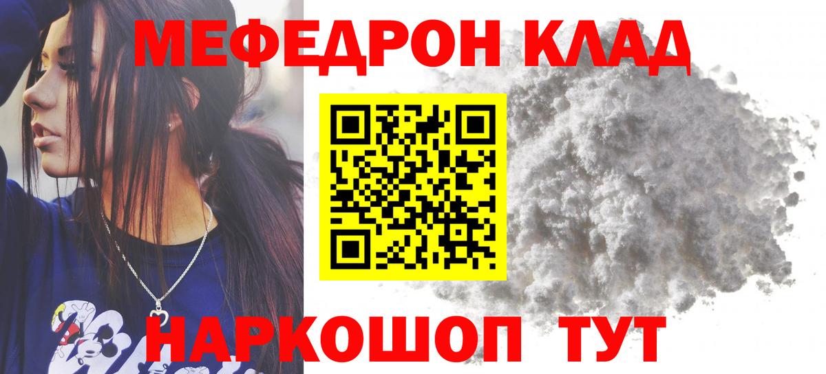 МЕФ кристаллы Салават