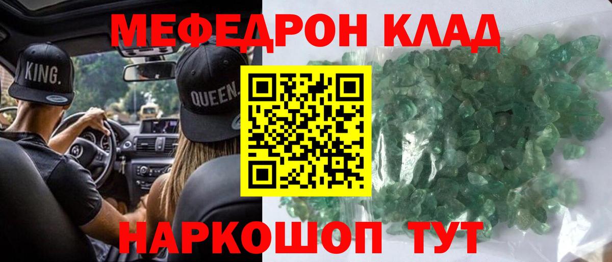 МЯУ-МЯУ  МЯУ-МЯУ  Вход с VPN  Мефедрон мука  Салават 