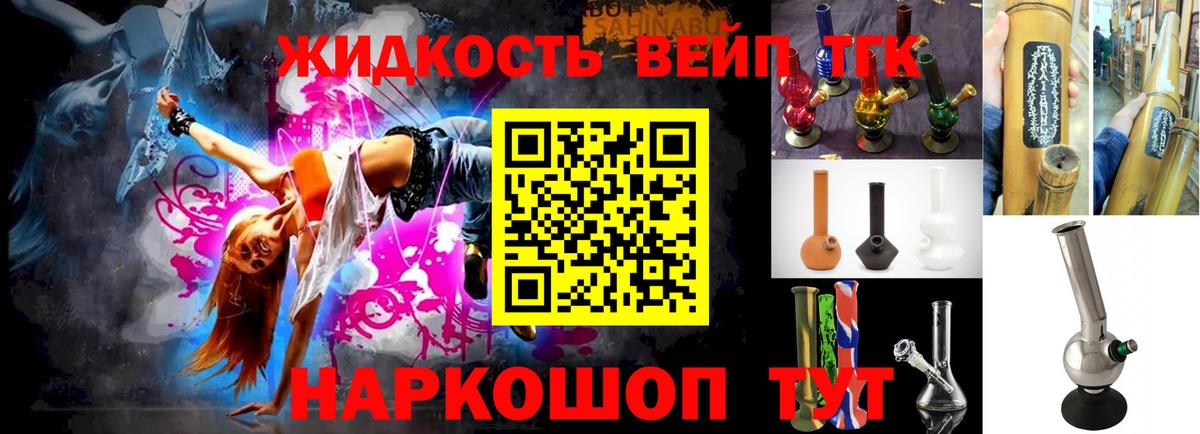 ТГК Wax  Дистиллят ТГК вейп с тгк  Салават  Вход с VPN 