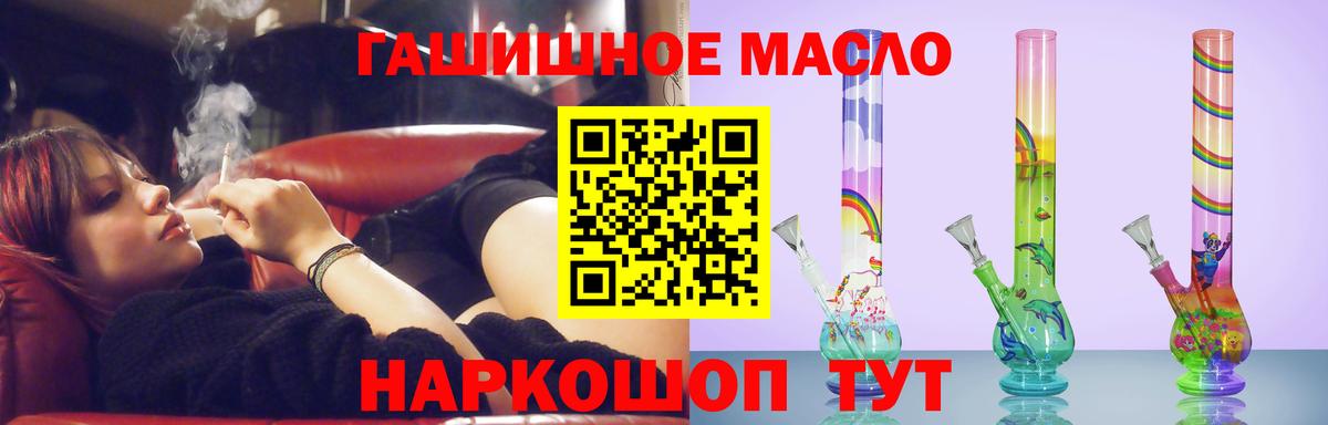 Дистиллят ТГК вейп с тгк Салават