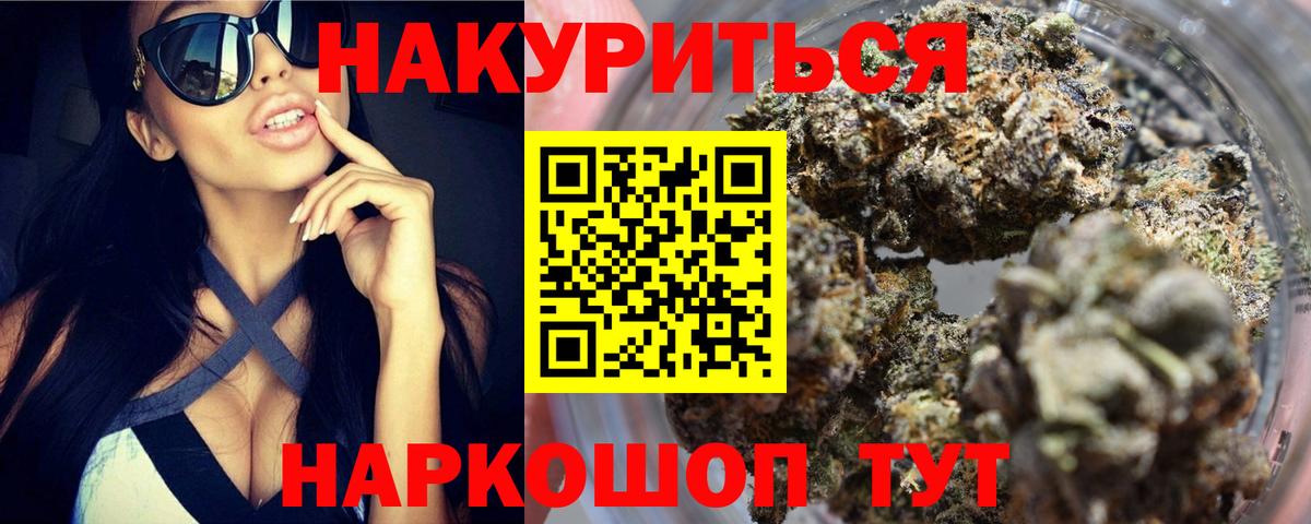 Каннабис марихуана Салават