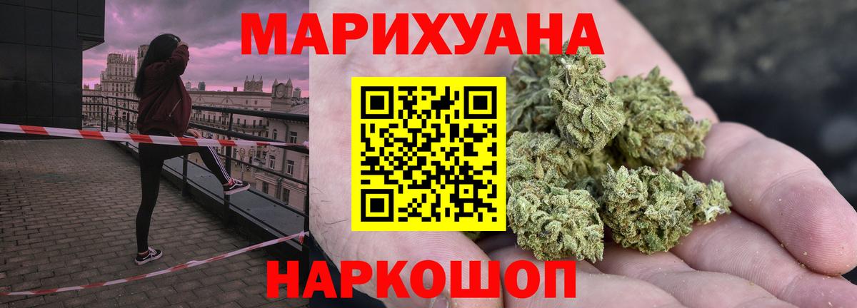 Марихуана марихуана  МАРИХУАНА LSD WEED  Бошки Шишки планчик  Салават  Вход с VPN 